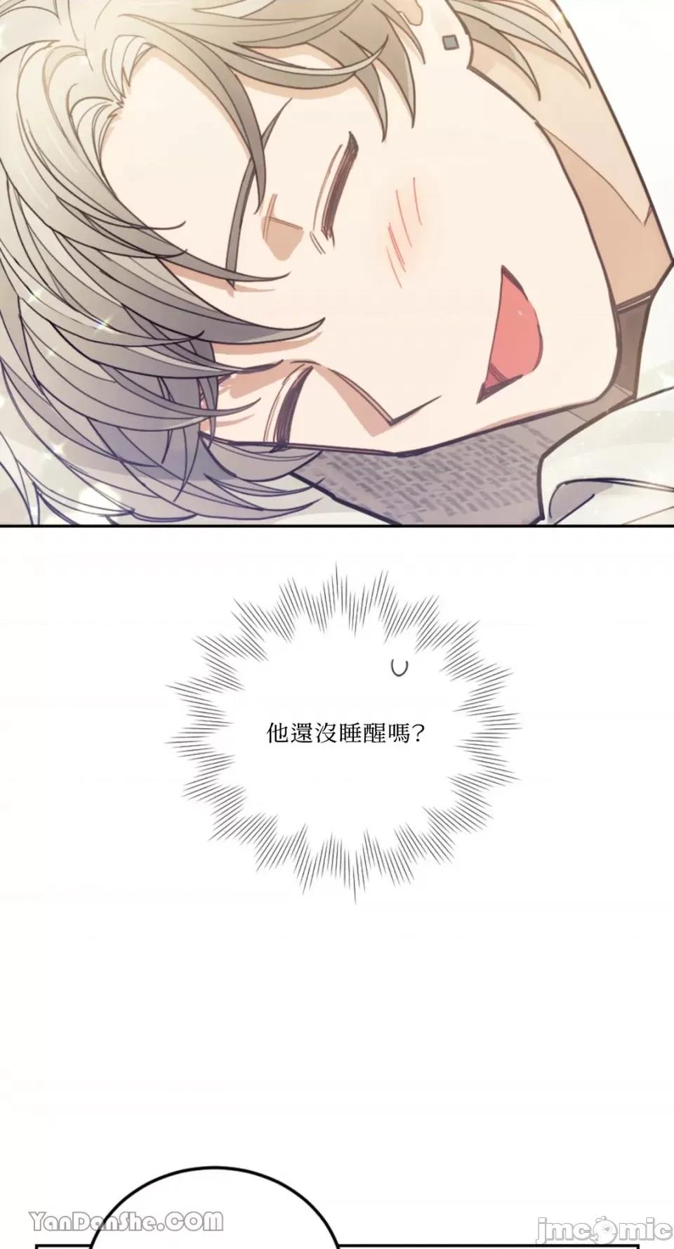 谢绝男主！ 谢绝男主！-22 第30页