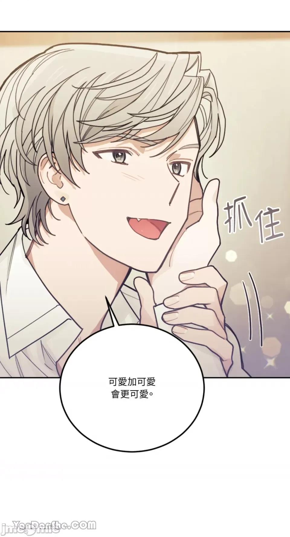 谢绝男主！ 谢绝男主！-22 第38页