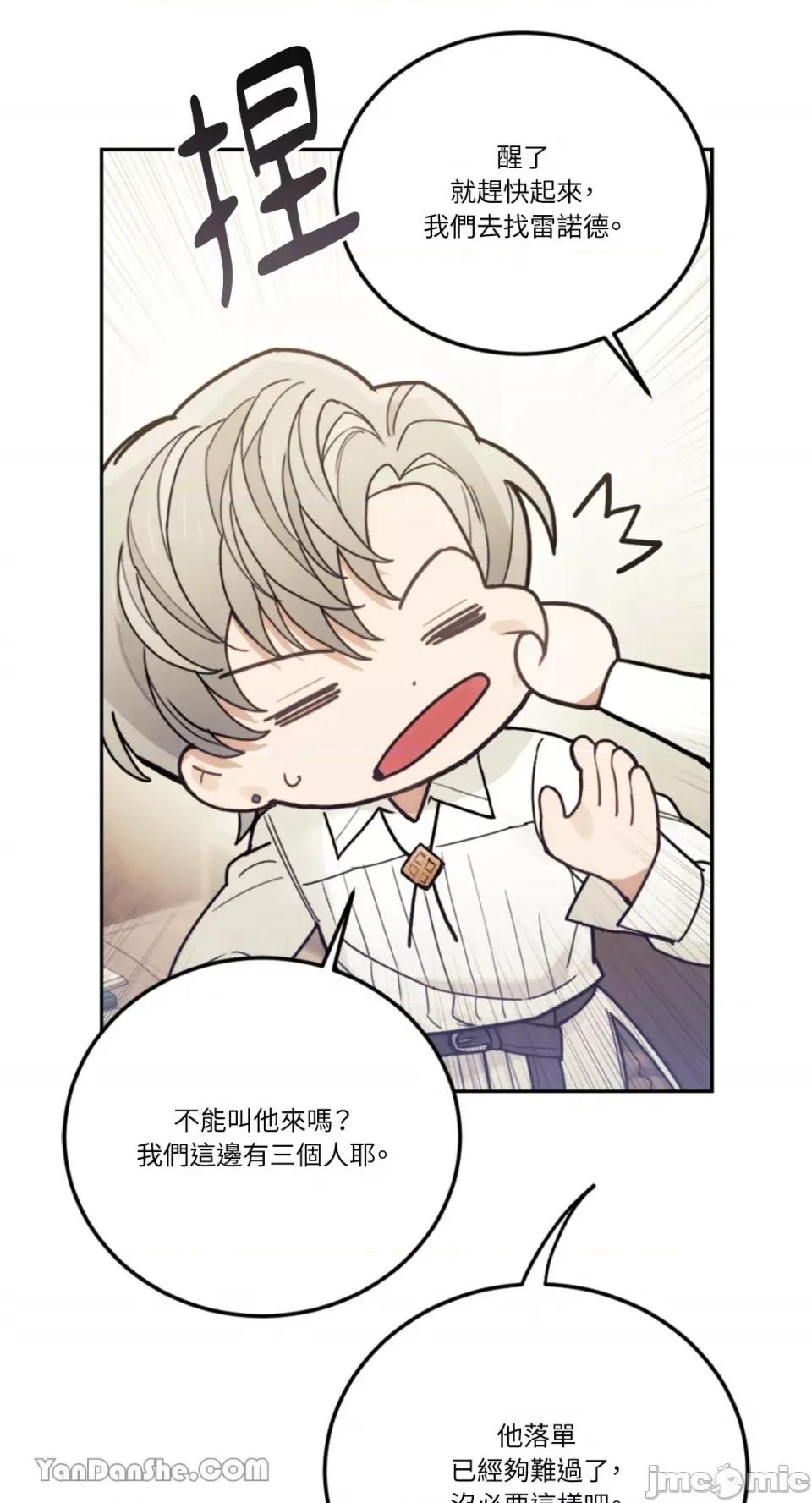 谢绝男主！ 谢绝男主！-22 第39页