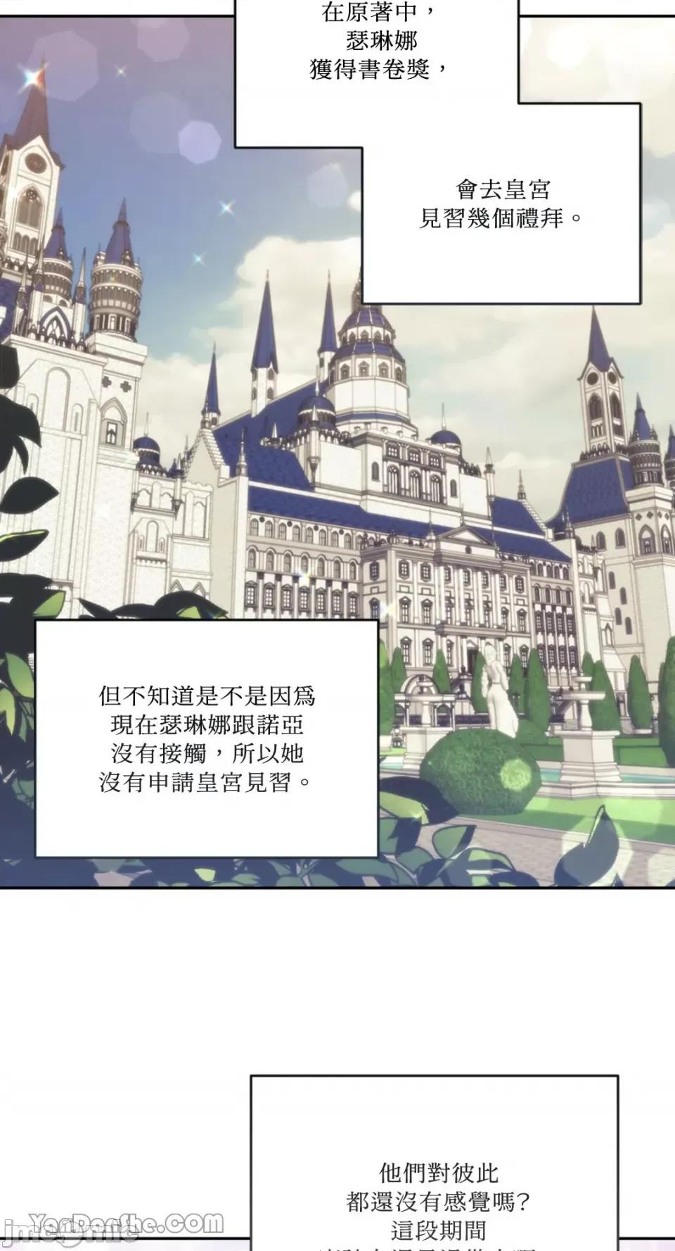 谢绝男主！ 谢绝男主！-22 第43页