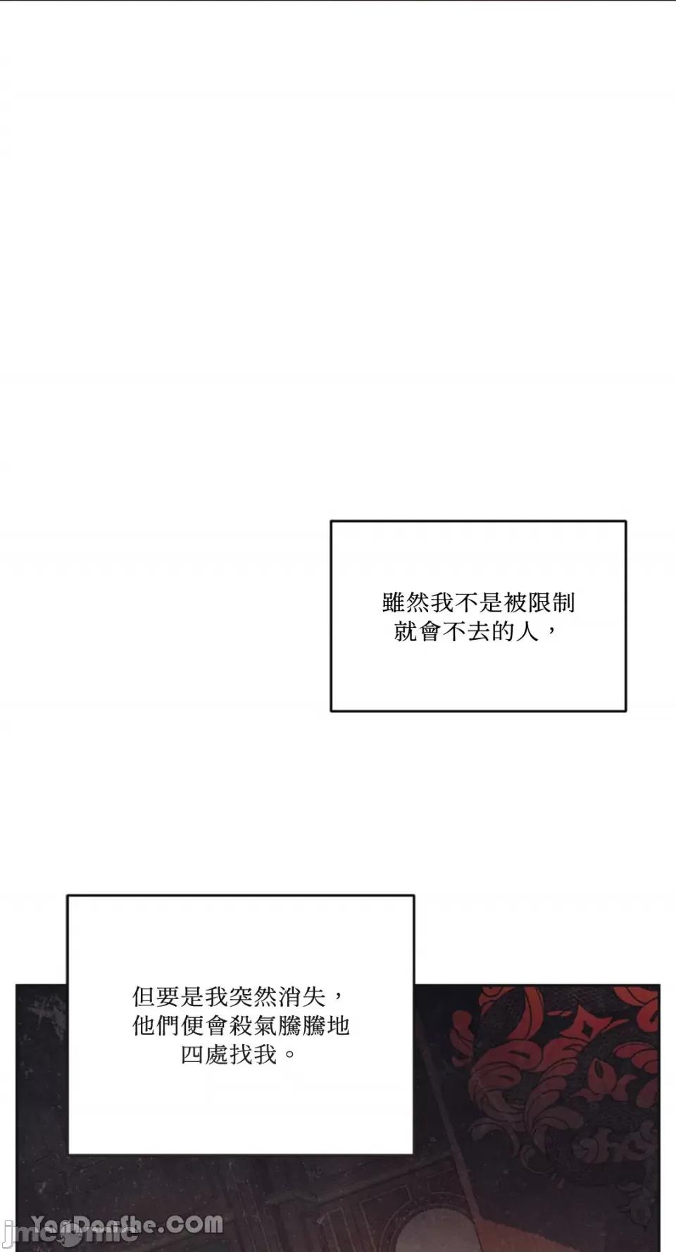 谢绝男主！ 谢绝男主！-22 第47页
