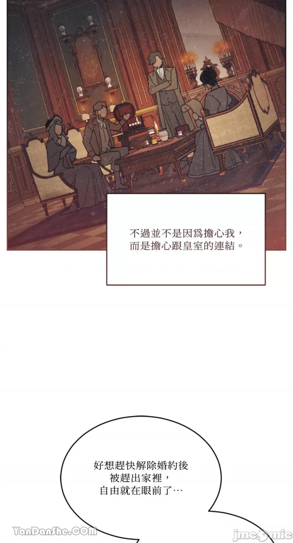 谢绝男主！ 谢绝男主！-22 第48页