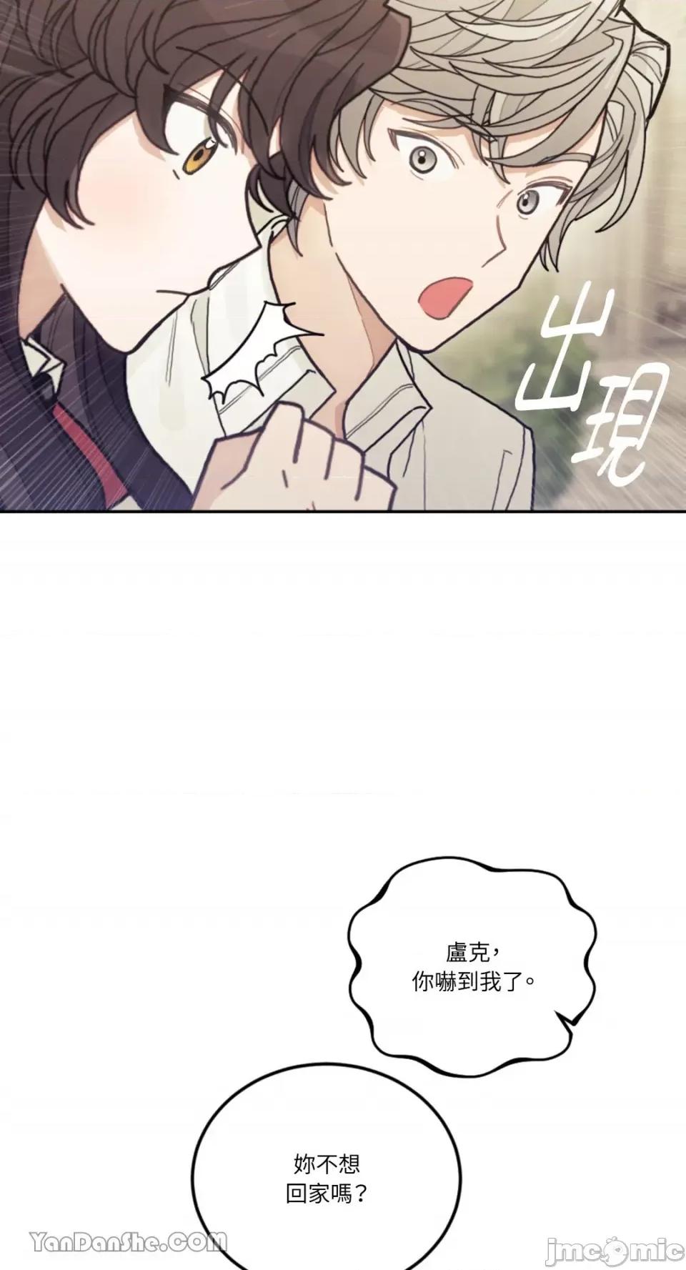 谢绝男主！ 谢绝男主！-22 第50页