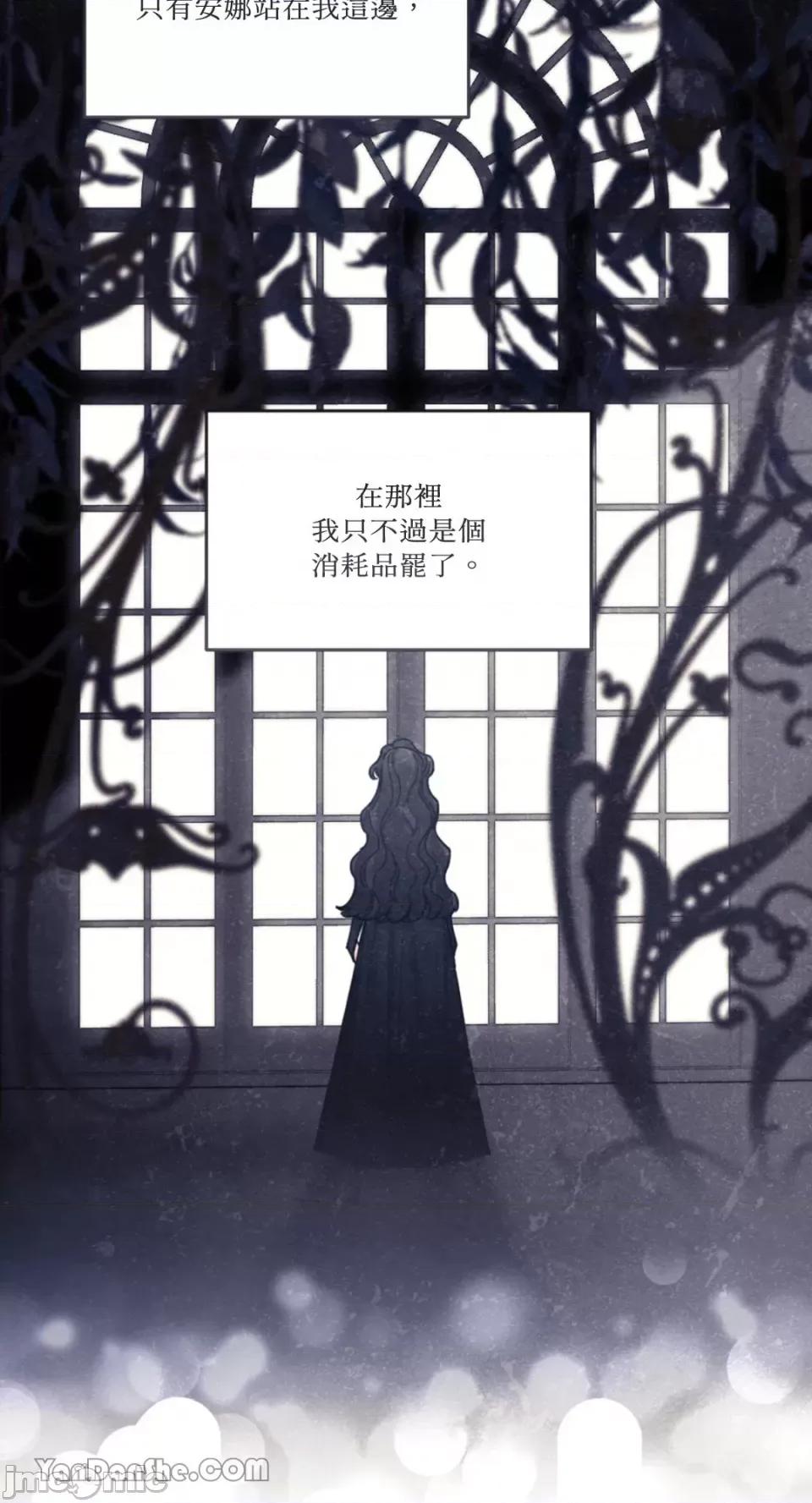谢绝男主！ 谢绝男主！-22 第53页