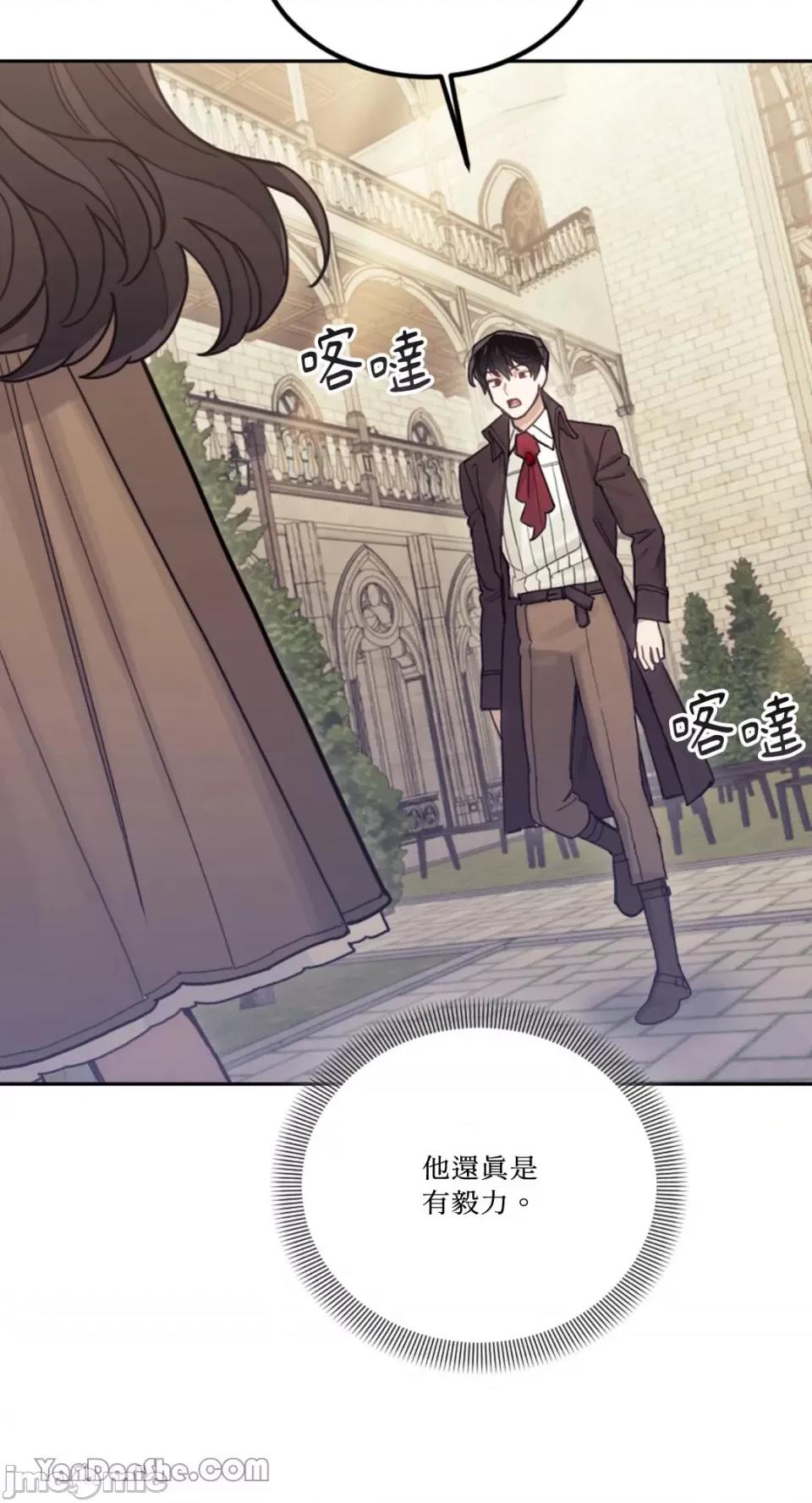 谢绝男主！ 谢绝男主！-22 第56页