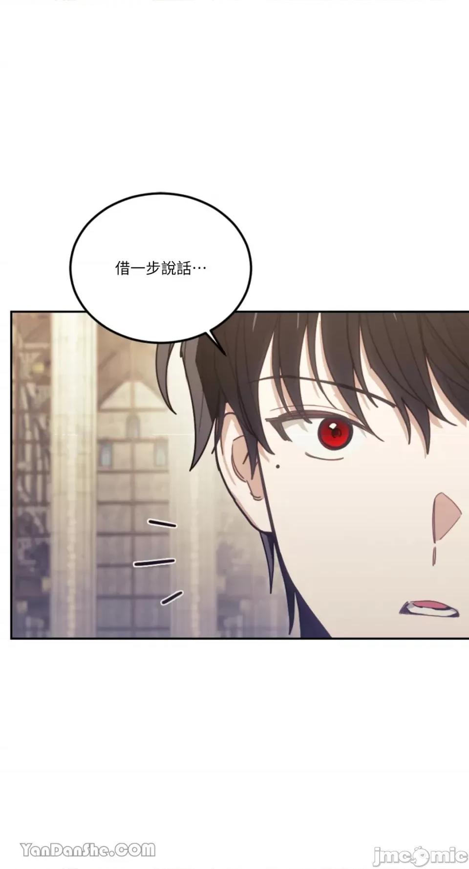 谢绝男主！ 谢绝男主！-22 第57页