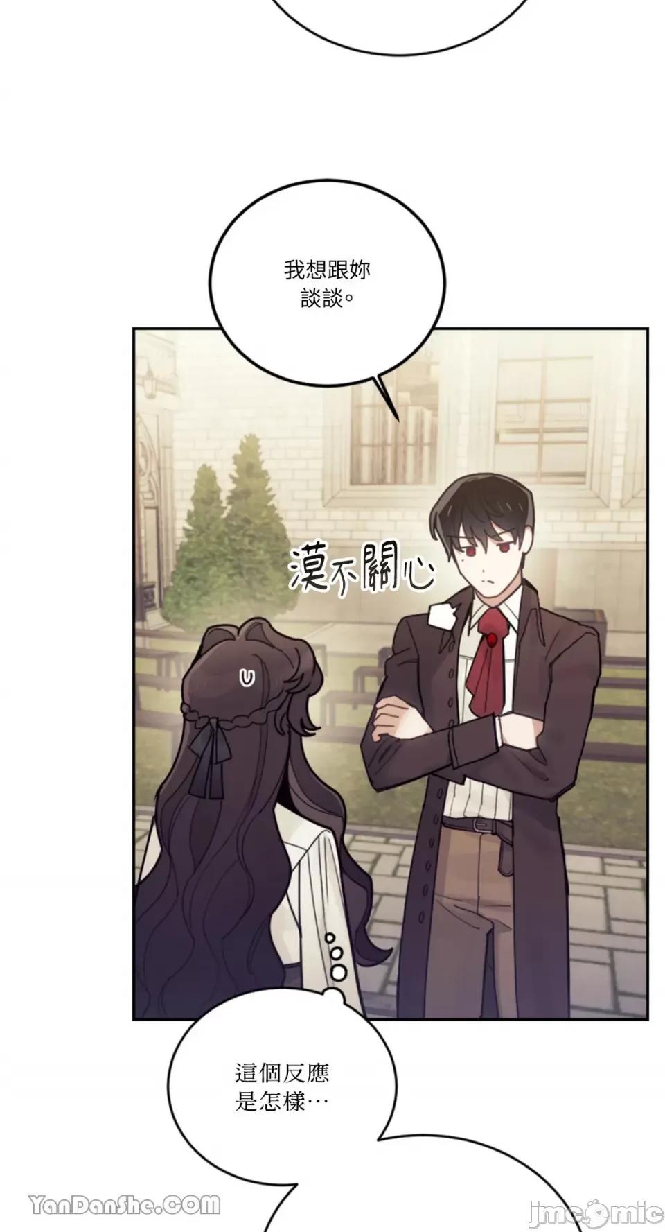 谢绝男主！ 谢绝男主！-22 第59页