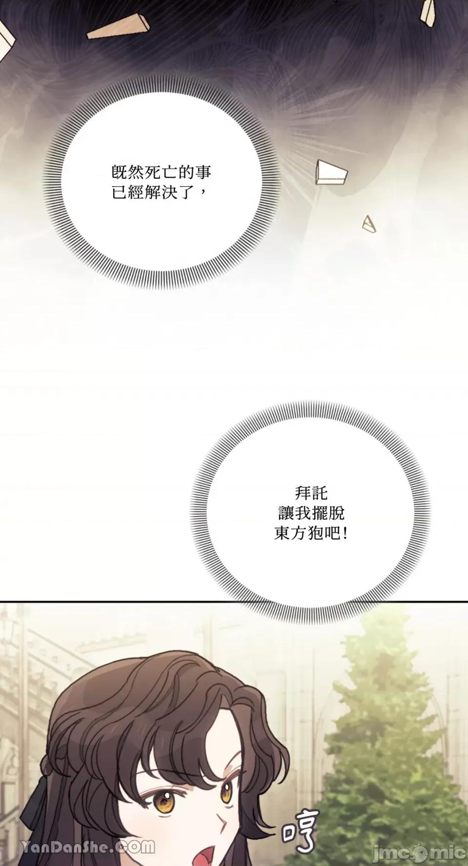 谢绝男主！ 谢绝男主！-22 第63页