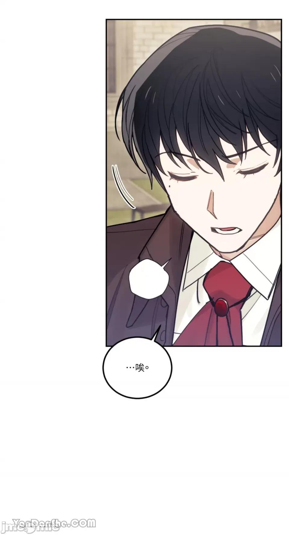 谢绝男主！ 谢绝男主！-22 第67页