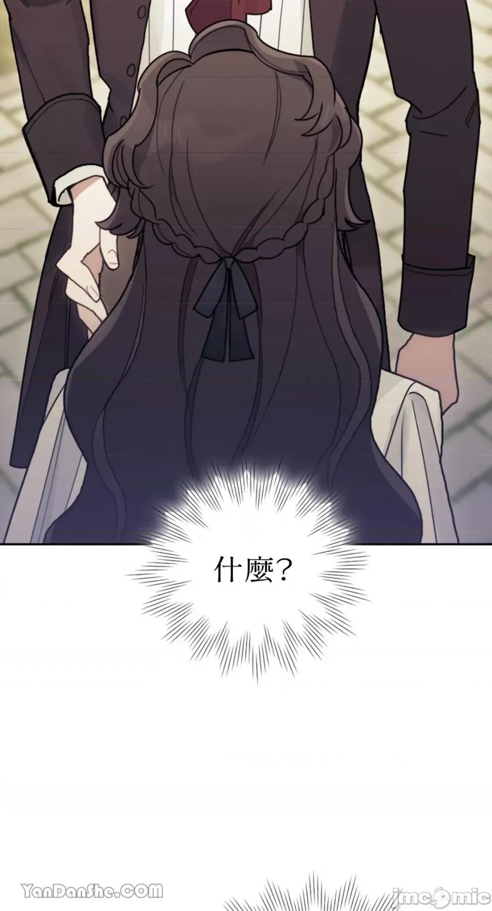 谢绝男主！ 谢绝男主！-22 第70页