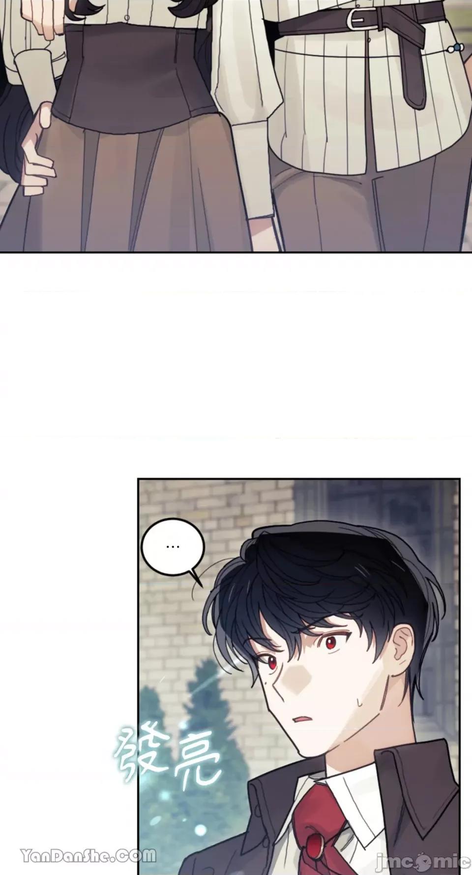 谢绝男主！ 谢绝男主！-22 第74页