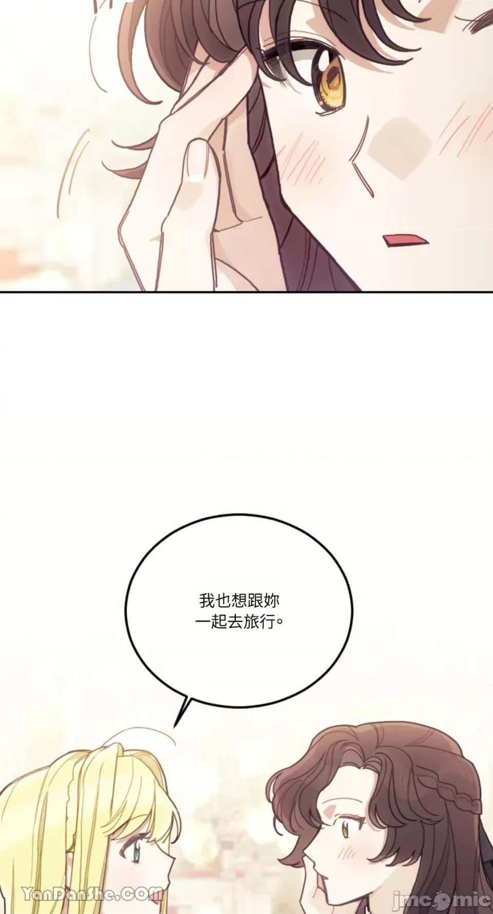 谢绝男主！ 谢绝男主！-22 第93页