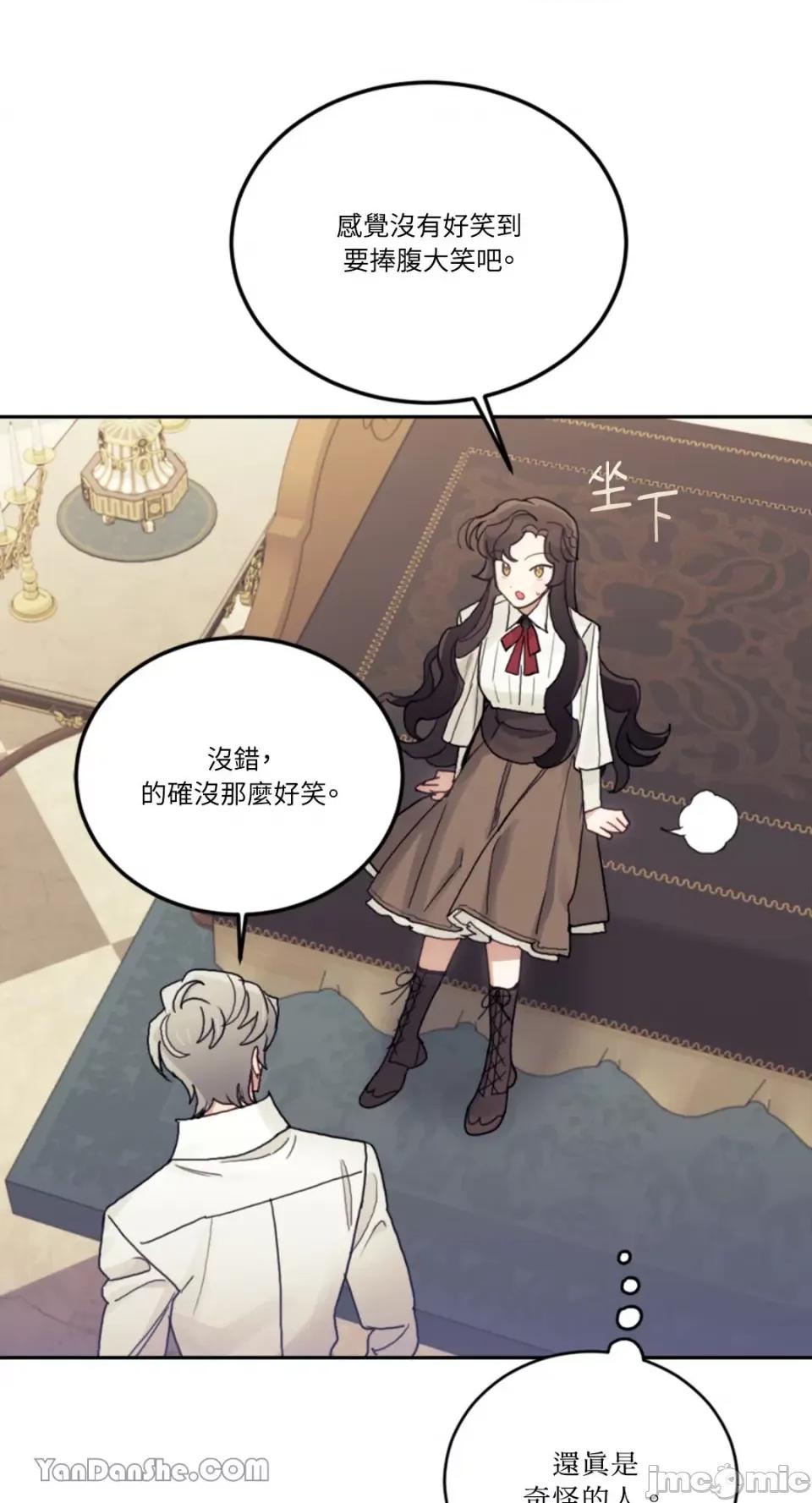 谢绝男主！ 谢绝男主！-24 第1页