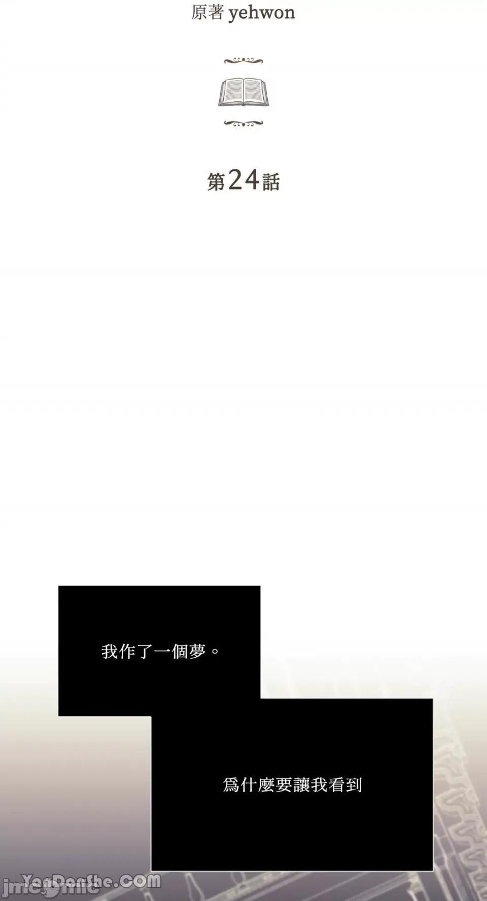 谢绝男主！ 谢绝男主！-24 第6页