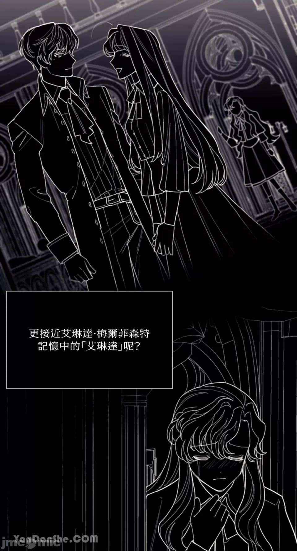 谢绝男主！ 谢绝男主！-24 第7页