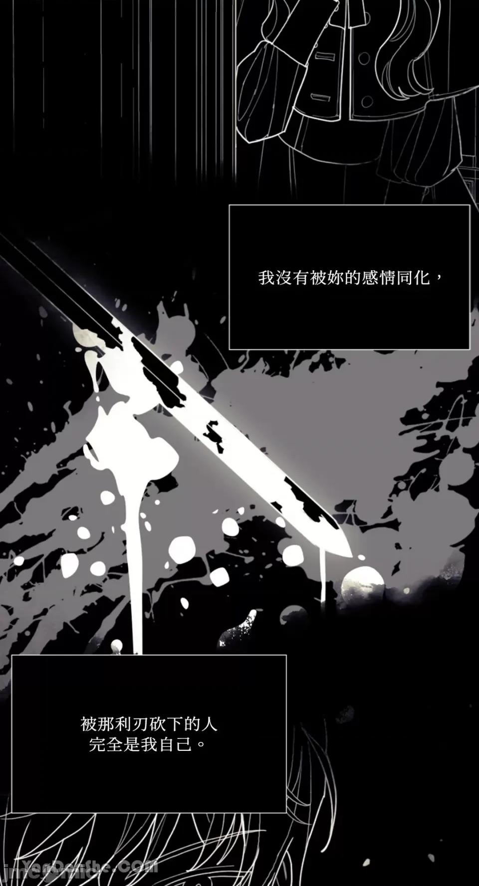 谢绝男主！ 谢绝男主！-24 第8页