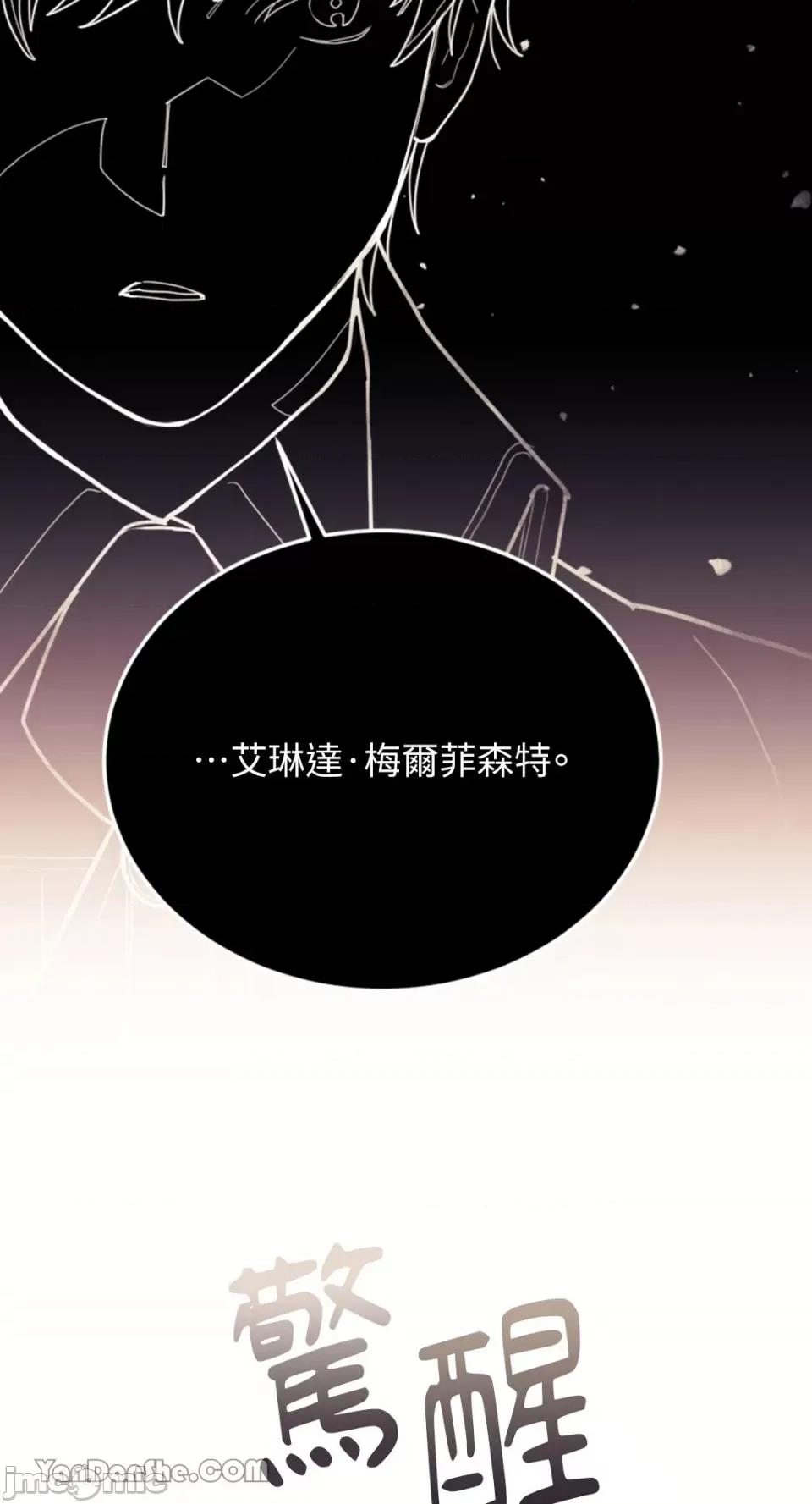谢绝男主！ 谢绝男主！-24 第9页