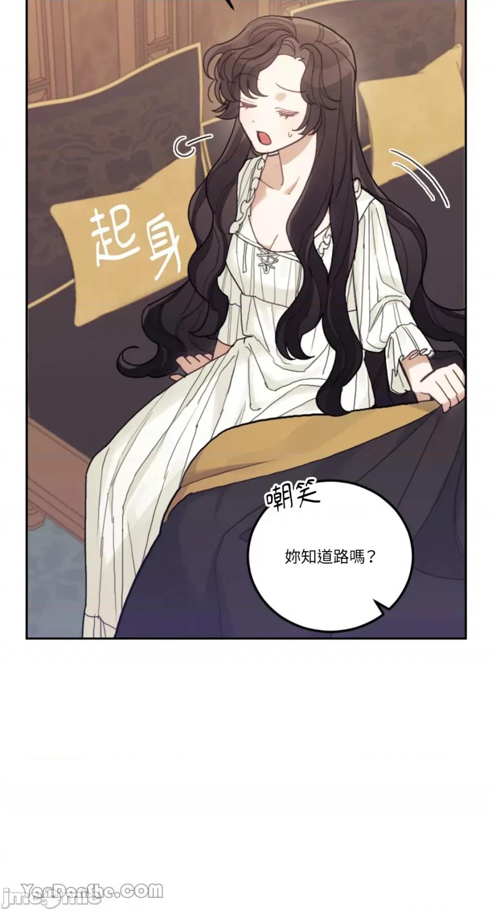 谢绝男主！ 谢绝男主！-24 第17页