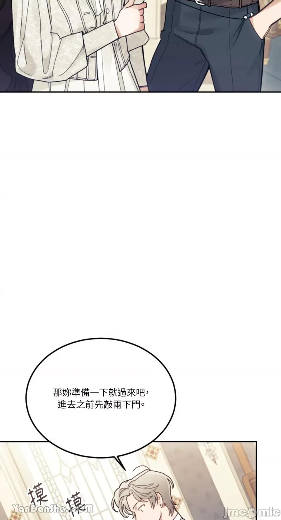 谢绝男主！ 谢绝男主！-24 第25页