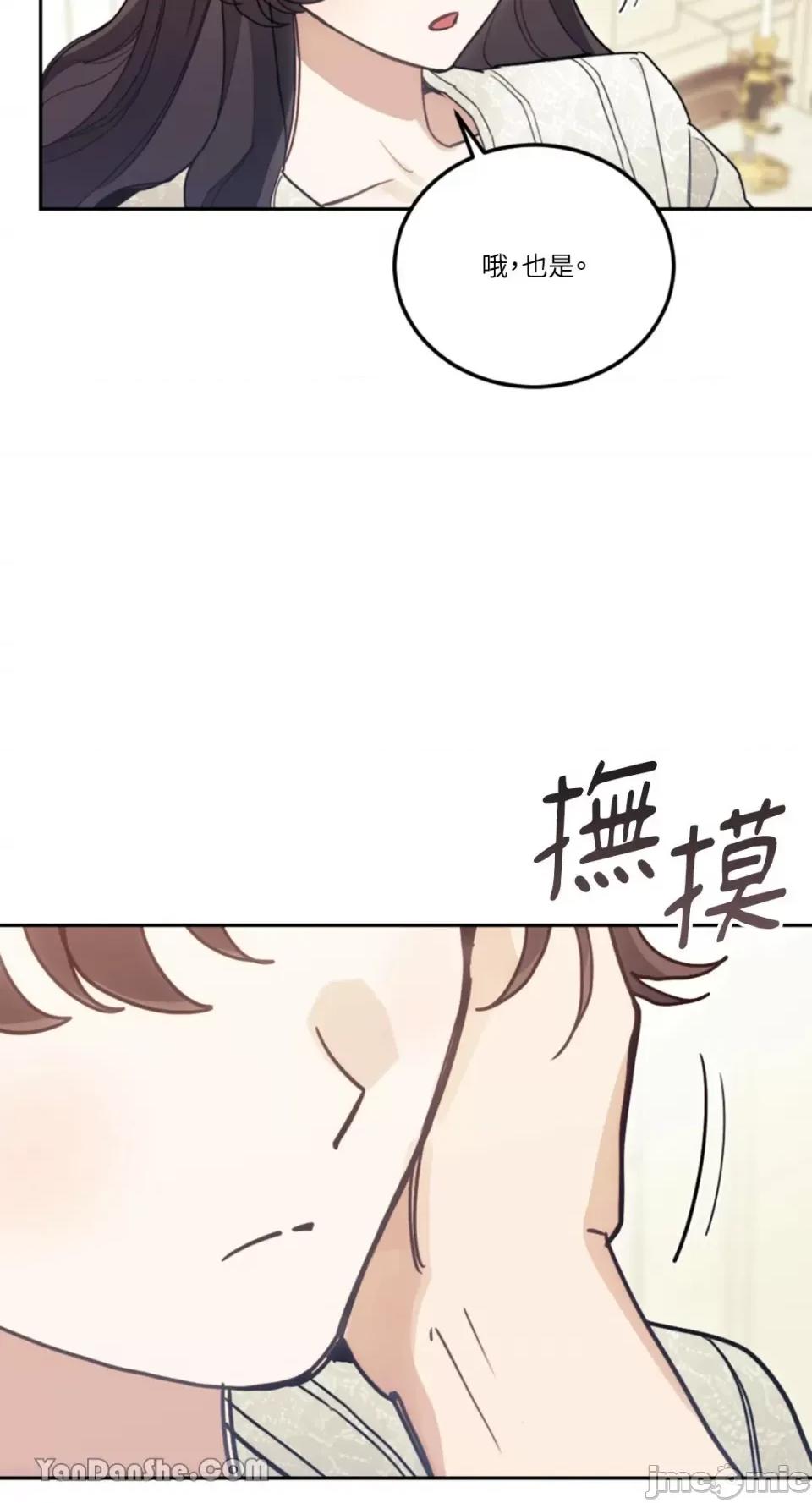 谢绝男主！ 谢绝男主！-24 第27页