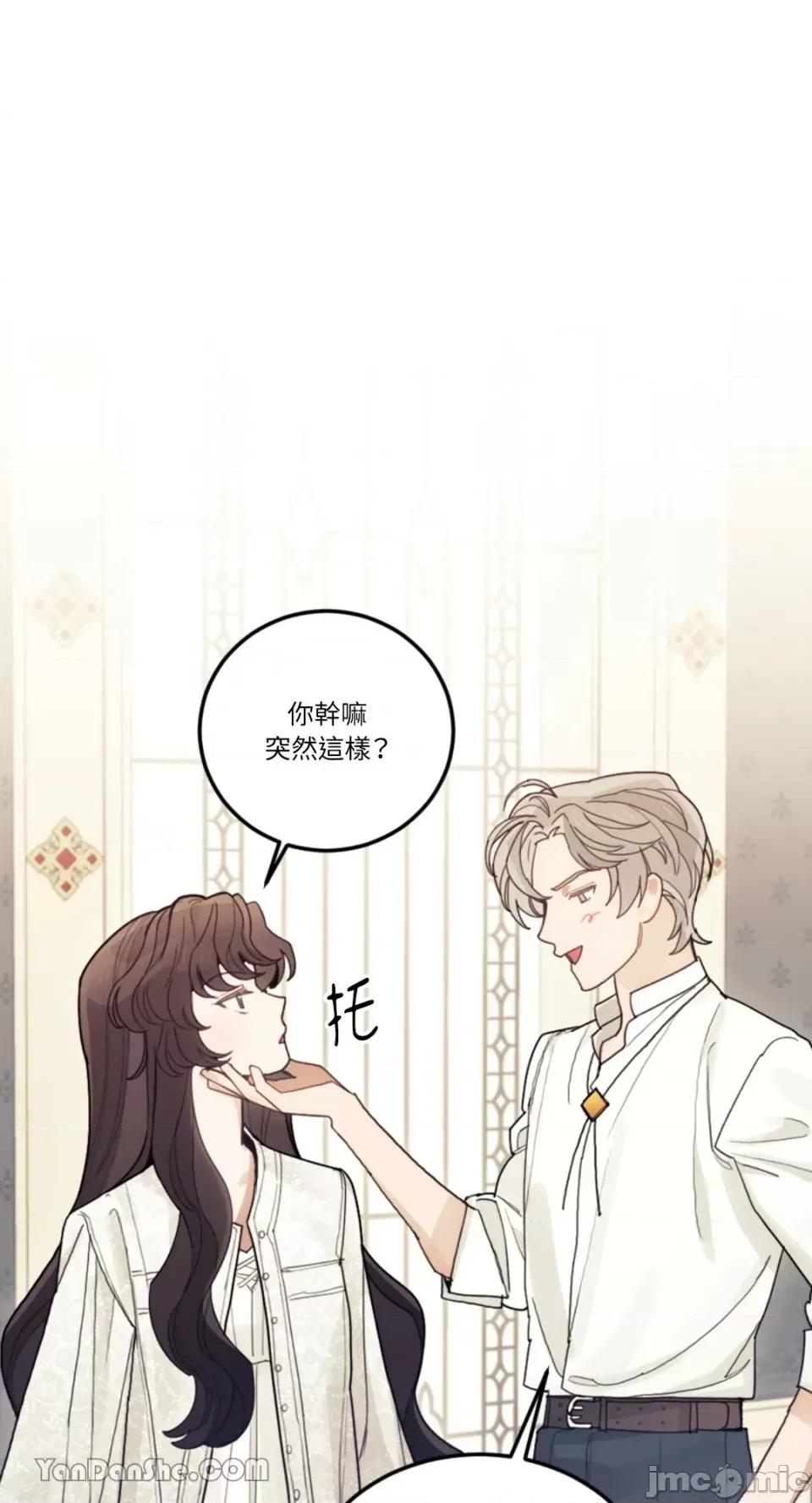 谢绝男主！ 谢绝男主！-24 第28页