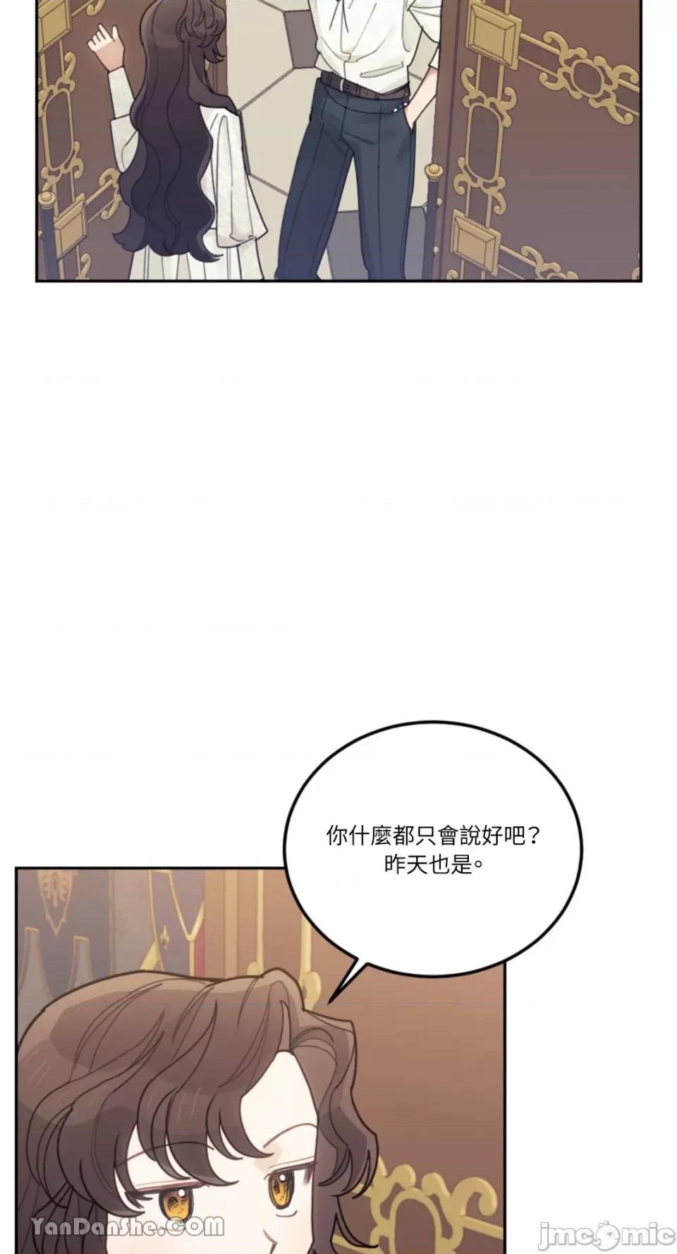 谢绝男主！ 谢绝男主！-24 第31页