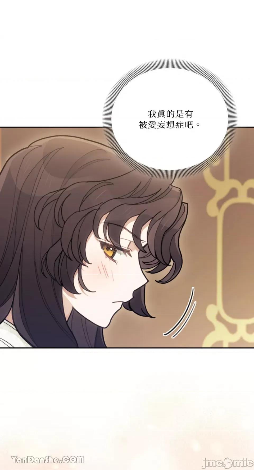谢绝男主！ 谢绝男主！-24 第36页
