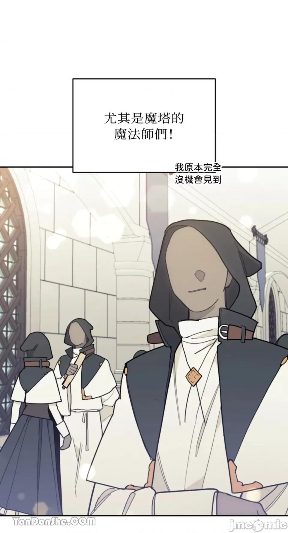 谢绝男主！ 谢绝男主！-24 第39页