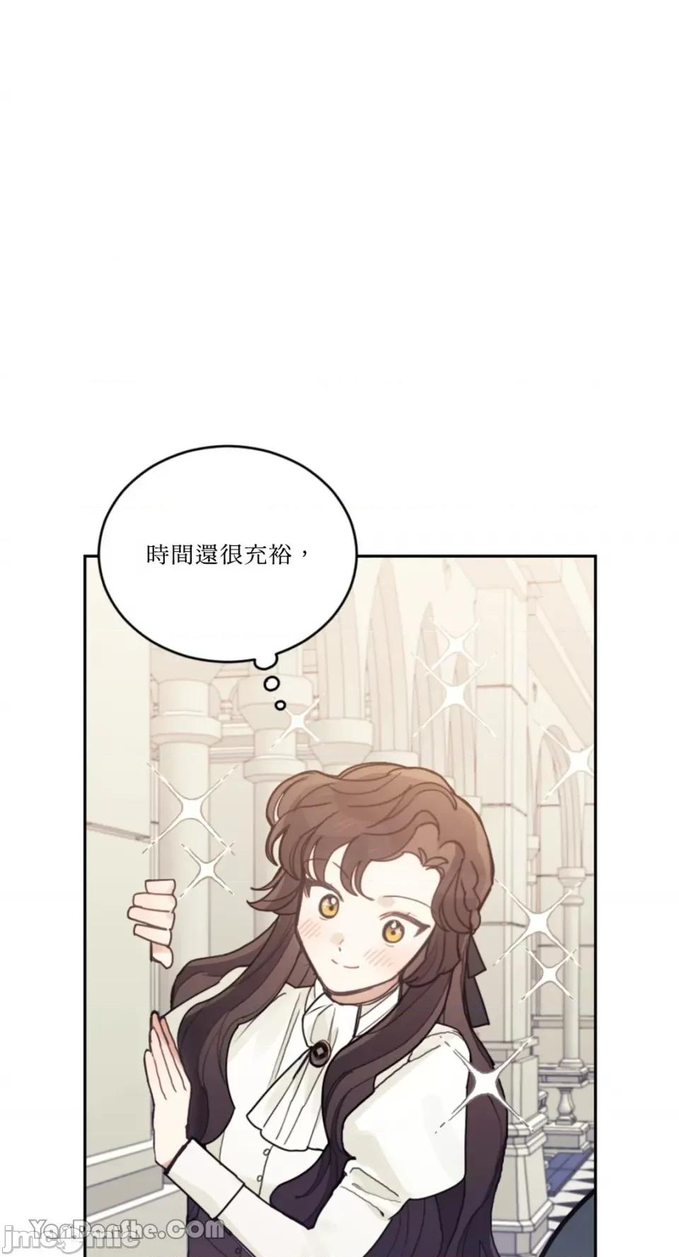 谢绝男主！ 谢绝男主！-24 第40页