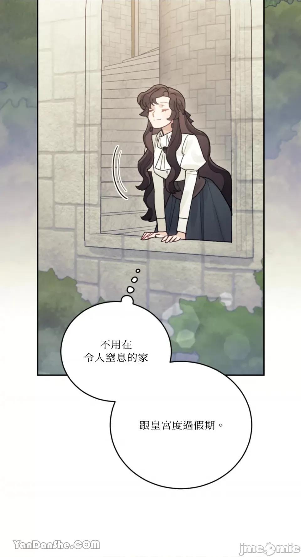 谢绝男主！ 谢绝男主！-24 第45页