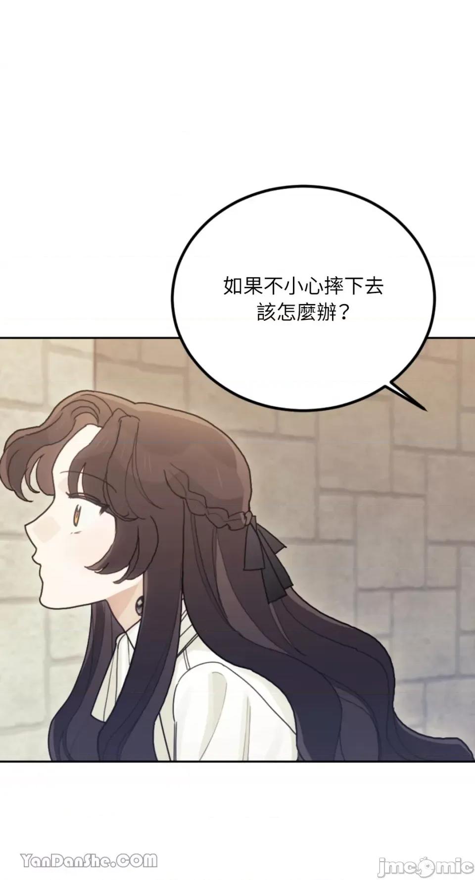 谢绝男主！ 谢绝男主！-24 第46页