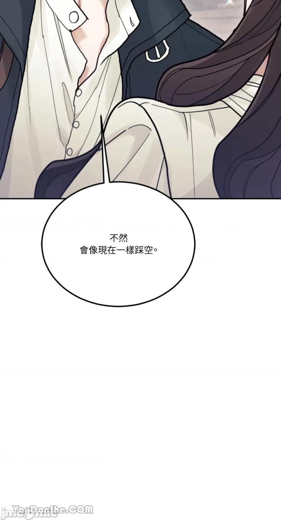谢绝男主！ 谢绝男主！-24 第51页
