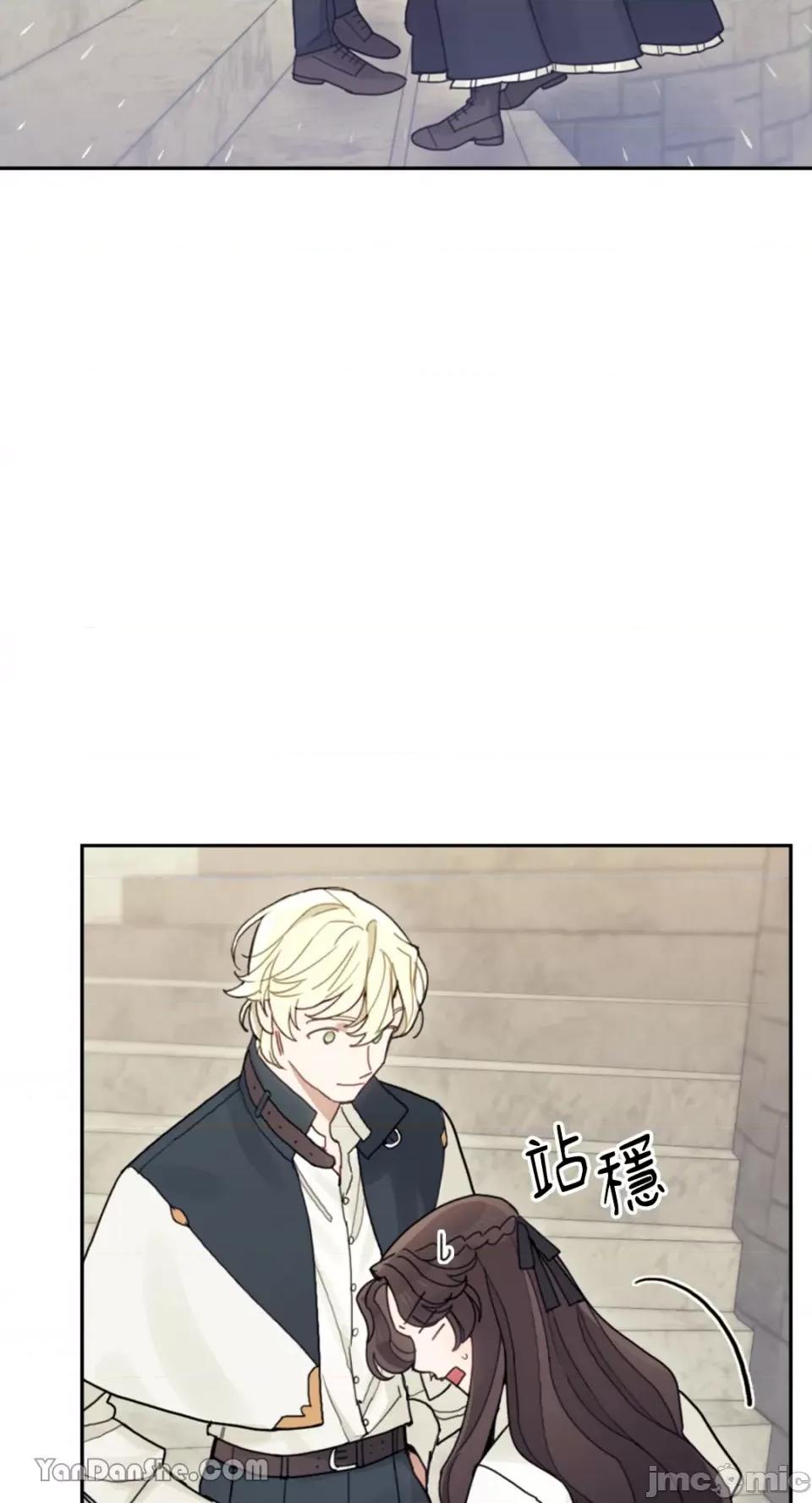 谢绝男主！ 谢绝男主！-24 第54页