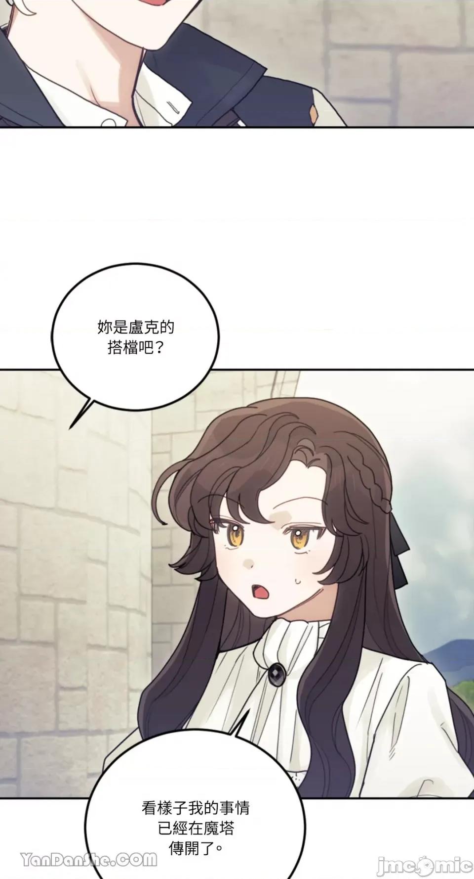 谢绝男主！ 谢绝男主！-24 第56页