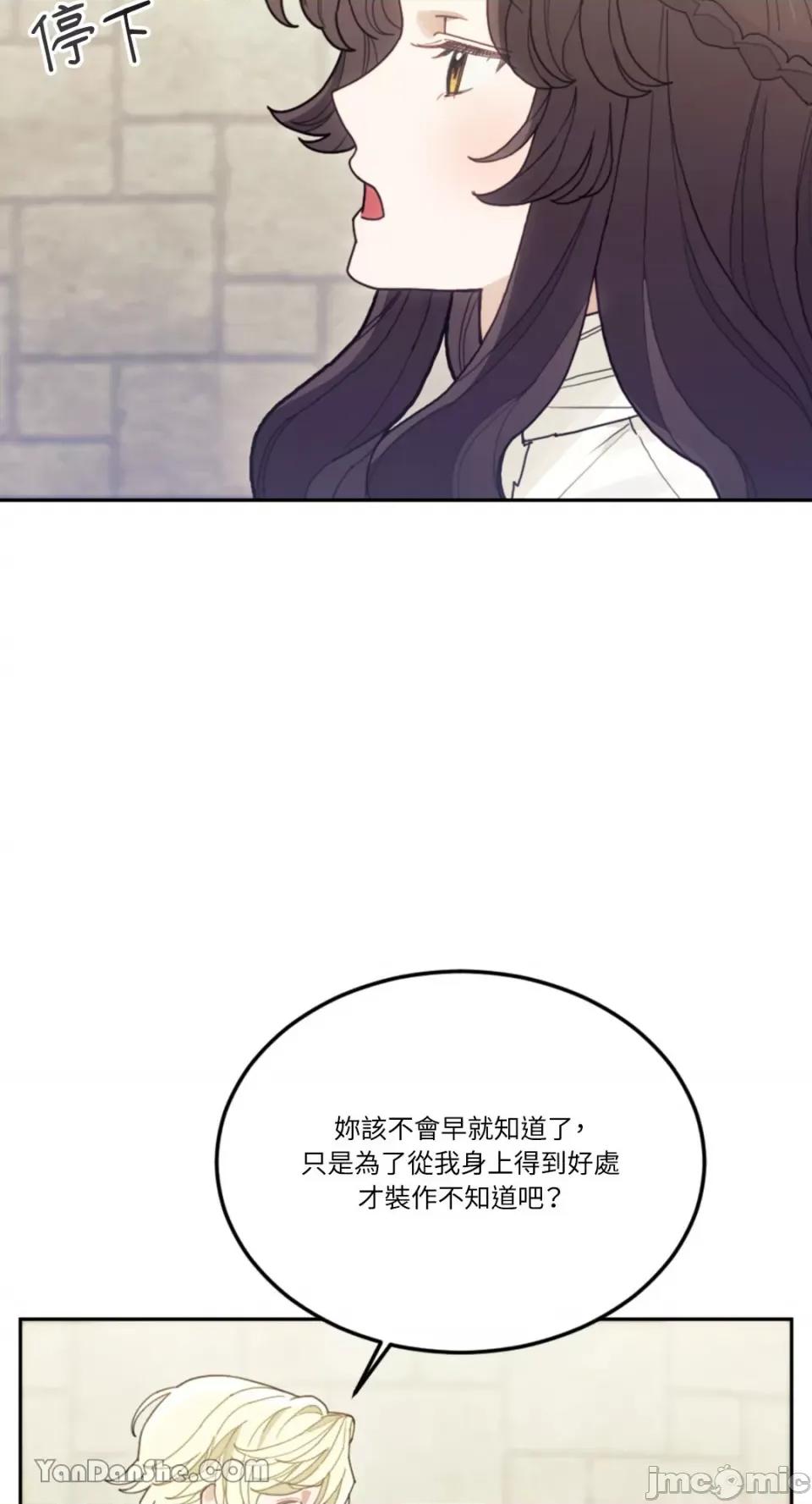谢绝男主！ 谢绝男主！-24 第63页