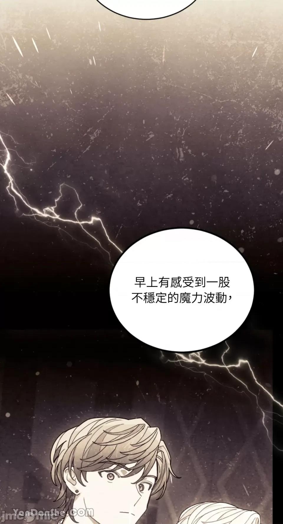 谢绝男主！ 谢绝男主！-24 第70页