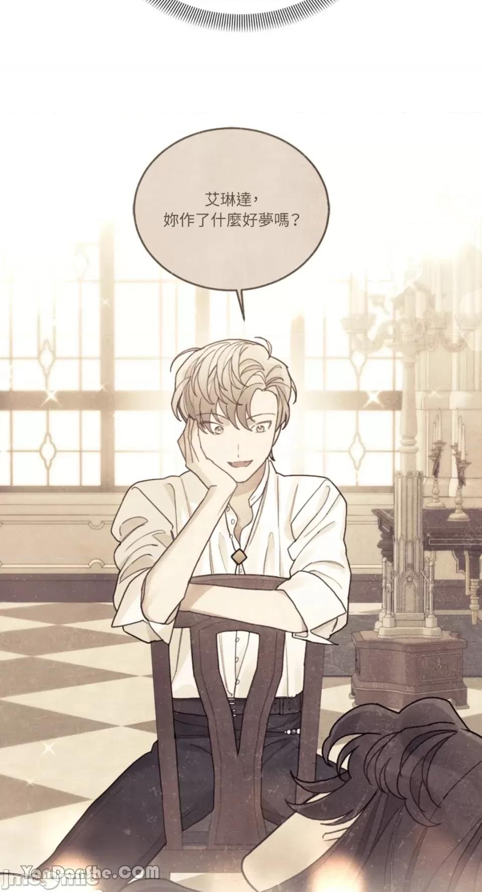 谢绝男主！ 谢绝男主！-24 第73页