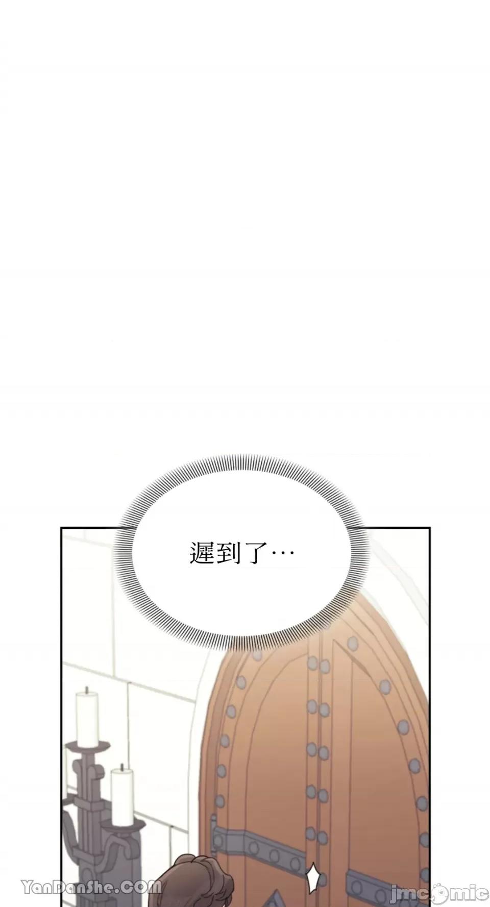 谢绝男主！ 谢绝男主！-24 第85页