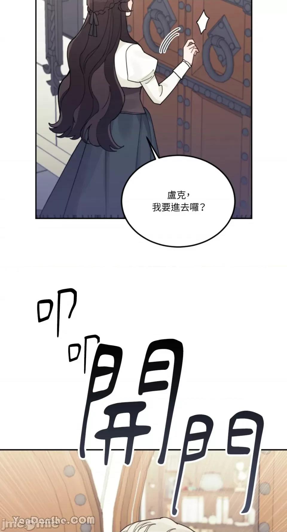 谢绝男主！ 谢绝男主！-24 第86页