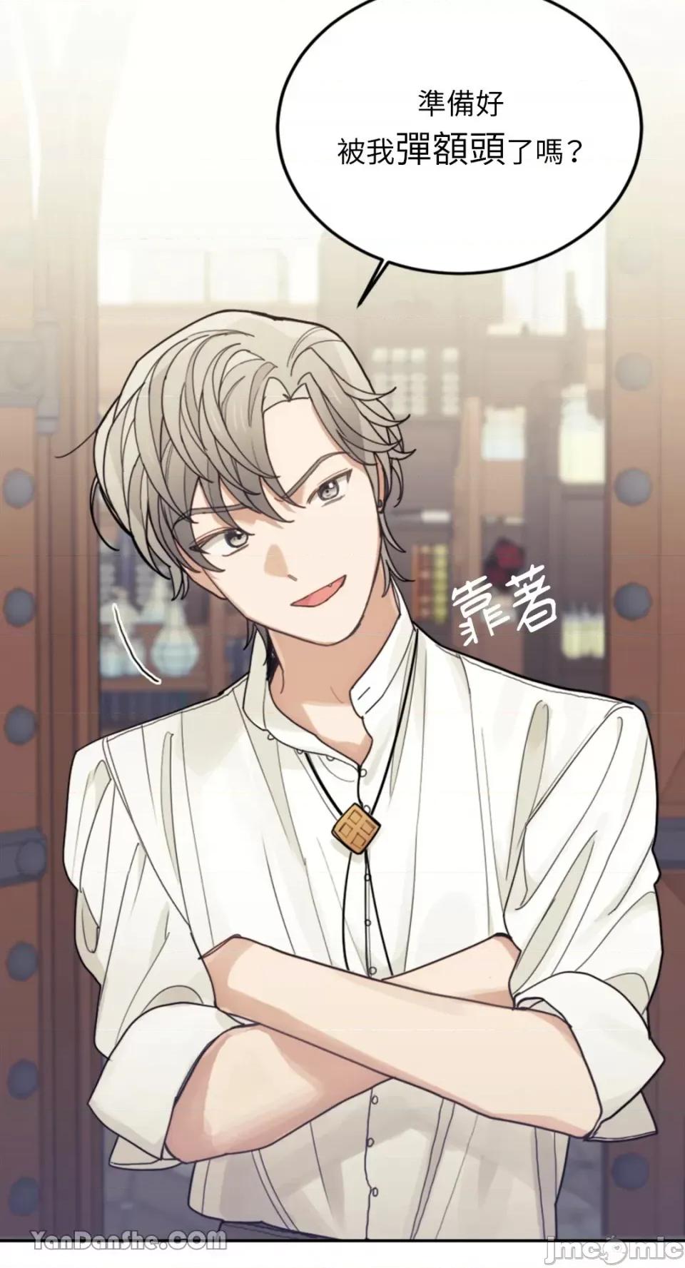 谢绝男主！ 谢绝男主！-24 第88页