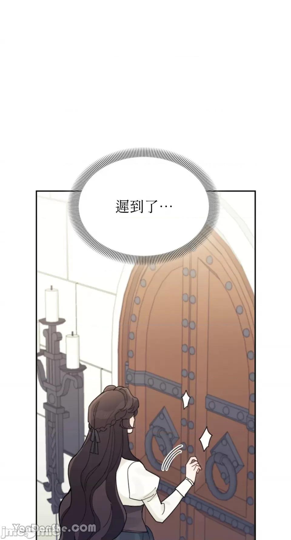 谢绝男主！ 谢绝男主！-25 第1页