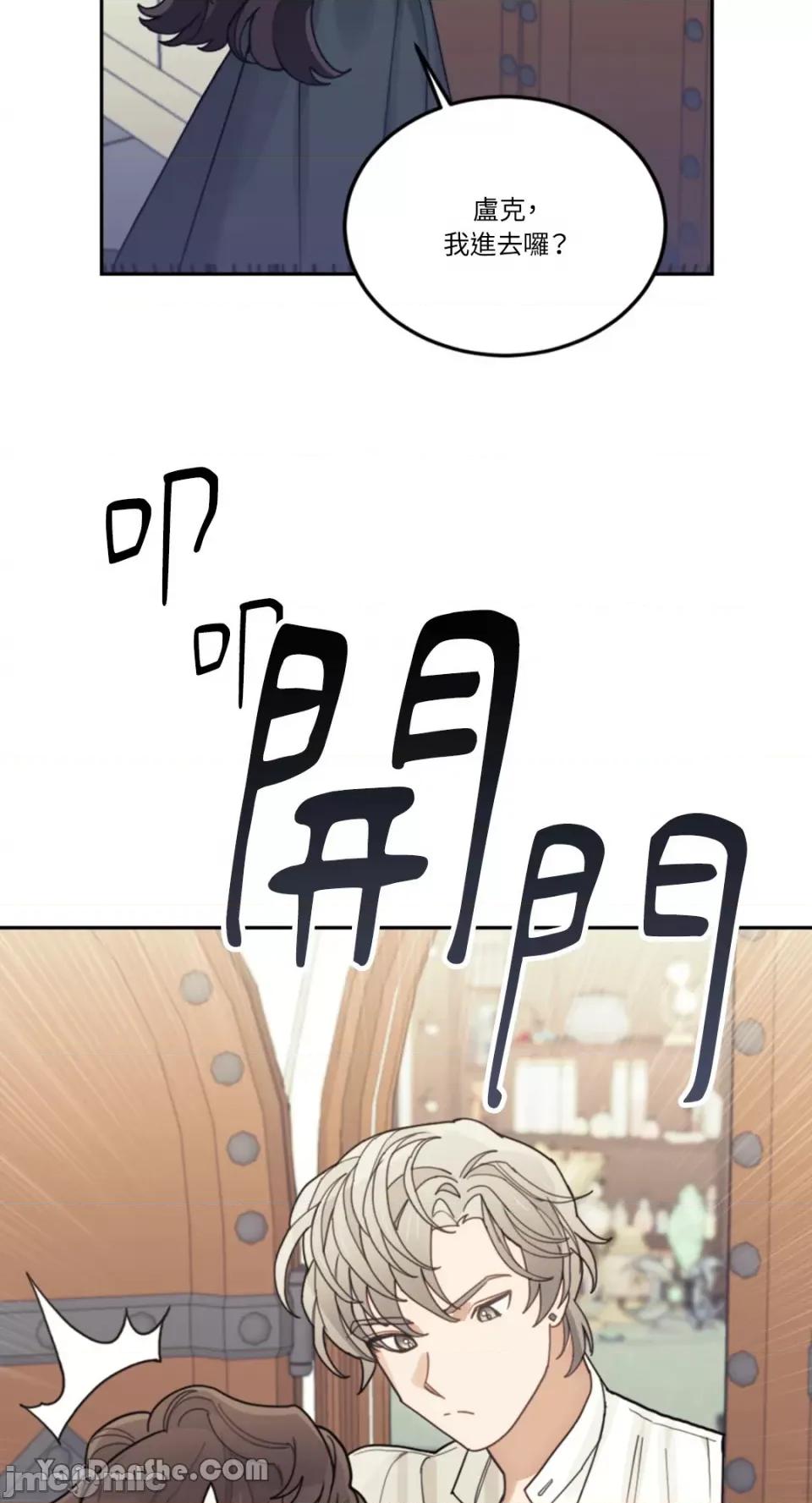 谢绝男主！ 谢绝男主！-25 第2页