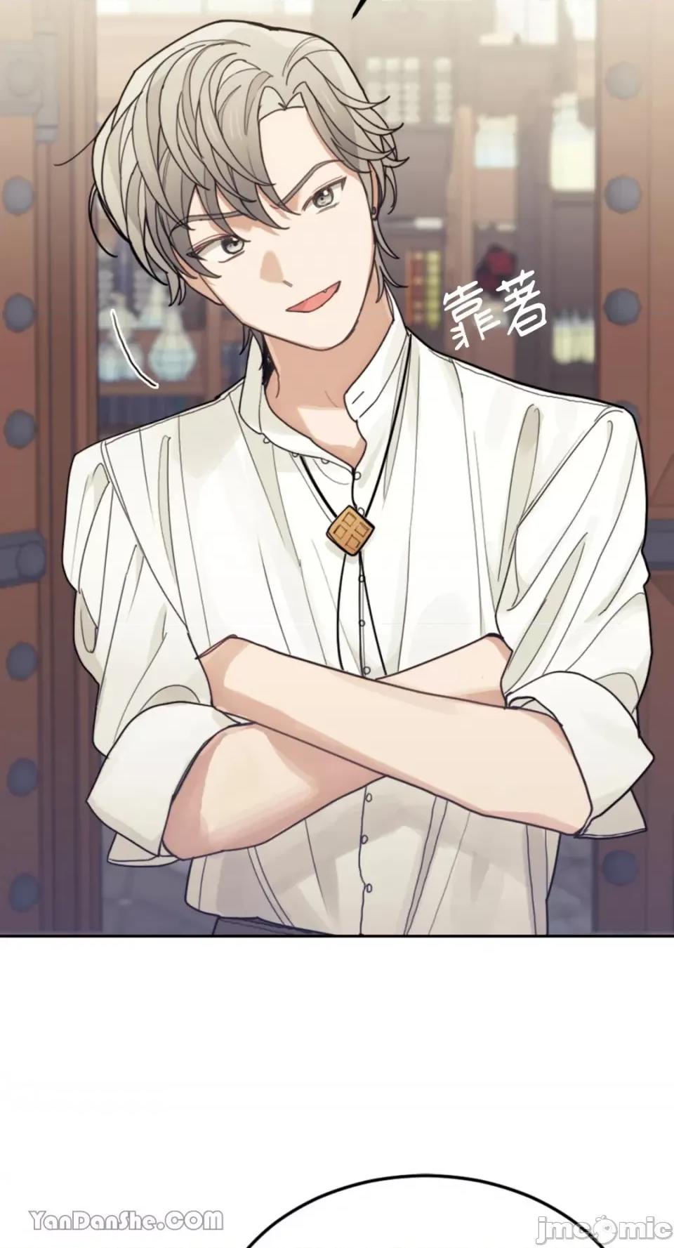 谢绝男主！ 谢绝男主！-25 第4页
