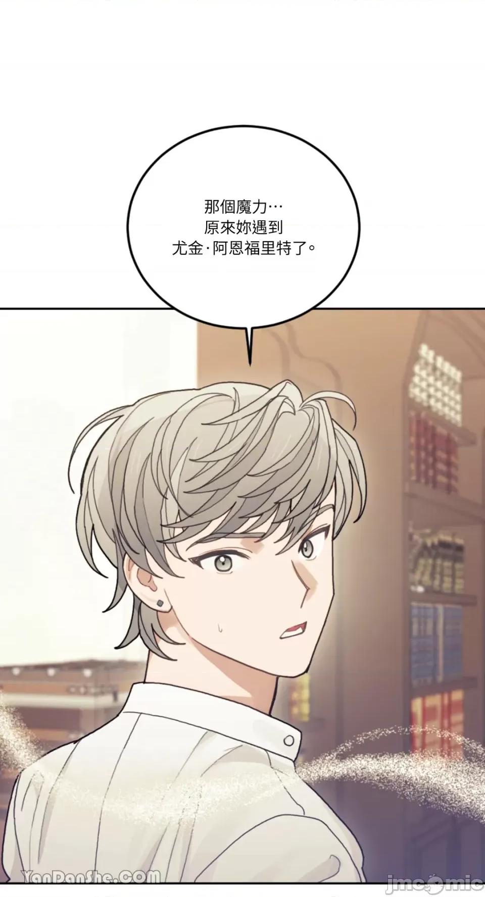 谢绝男主！ 谢绝男主！-25 第12页