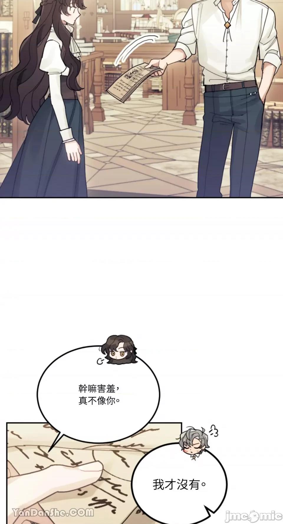 谢绝男主！ 谢绝男主！-25 第15页