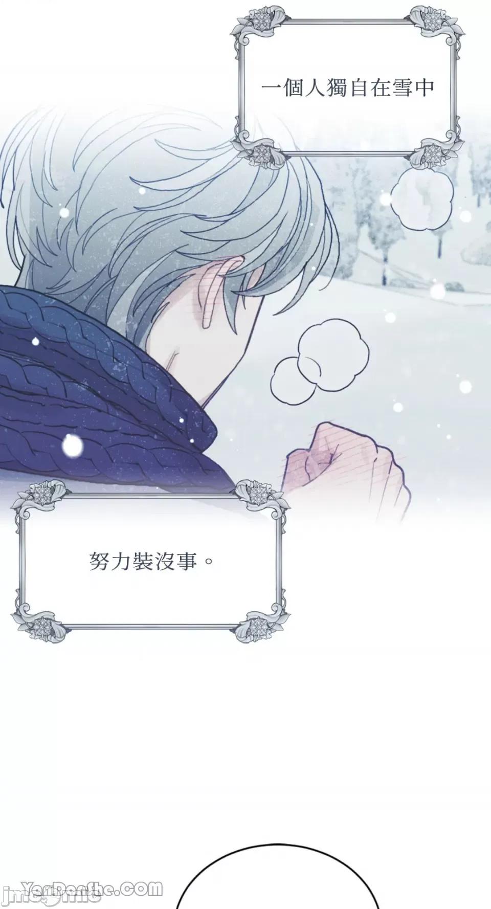 谢绝男主！ 谢绝男主！-25 第19页