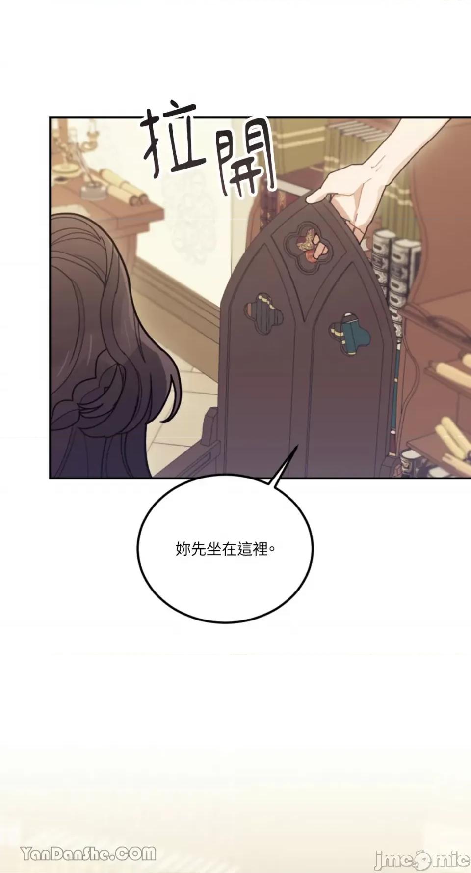 谢绝男主！ 谢绝男主！-25 第25页