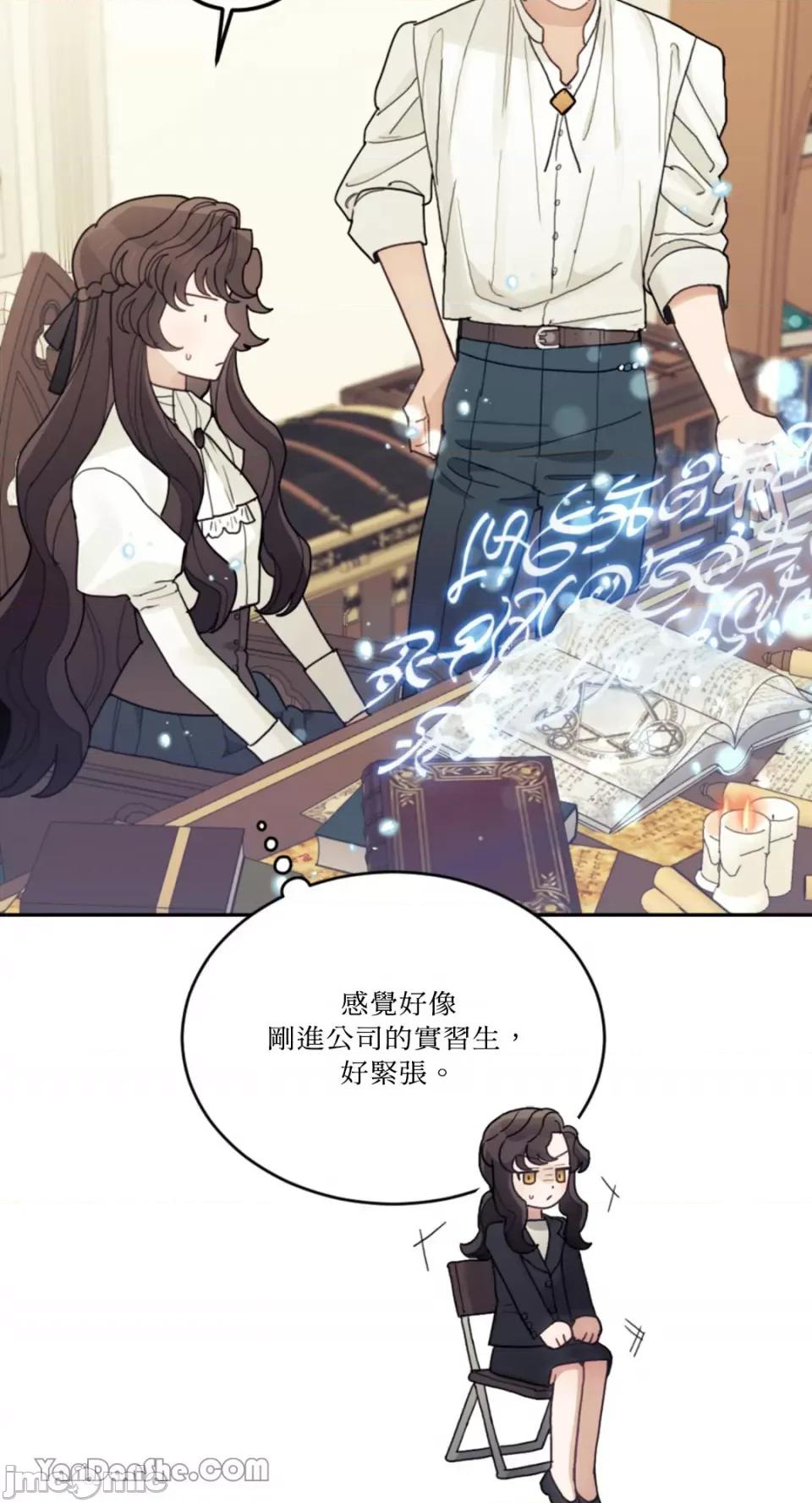 谢绝男主！ 谢绝男主！-25 第28页