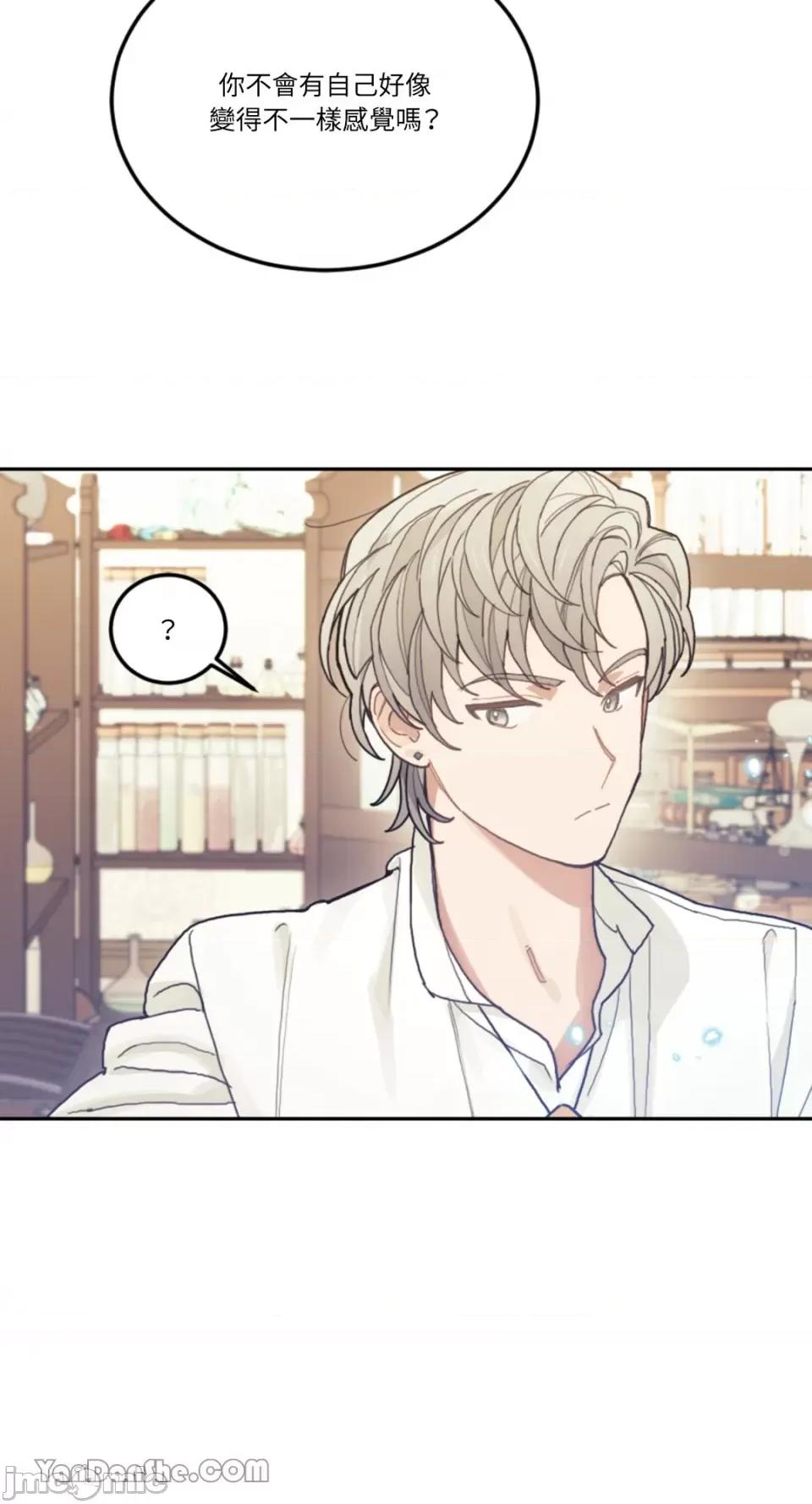 谢绝男主！ 谢绝男主！-25 第31页