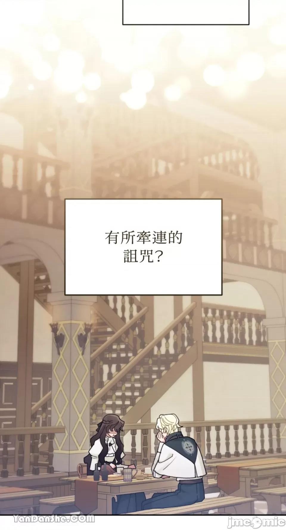 谢绝男主！ 谢绝男主！-25 第41页